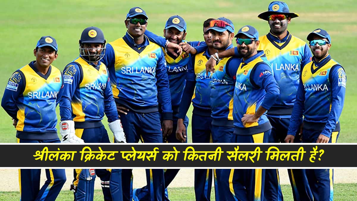 sri-lanka-cricket-players-salary-min