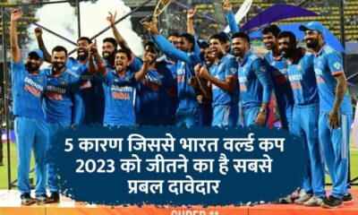 5-reasons-why-india-can-win-the-2023-cricket-world-cup-min