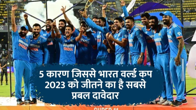 5-reasons-why-india-can-win-the-2023-cricket-world-cup-min