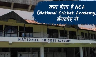about-the-national-cricket-academy-min