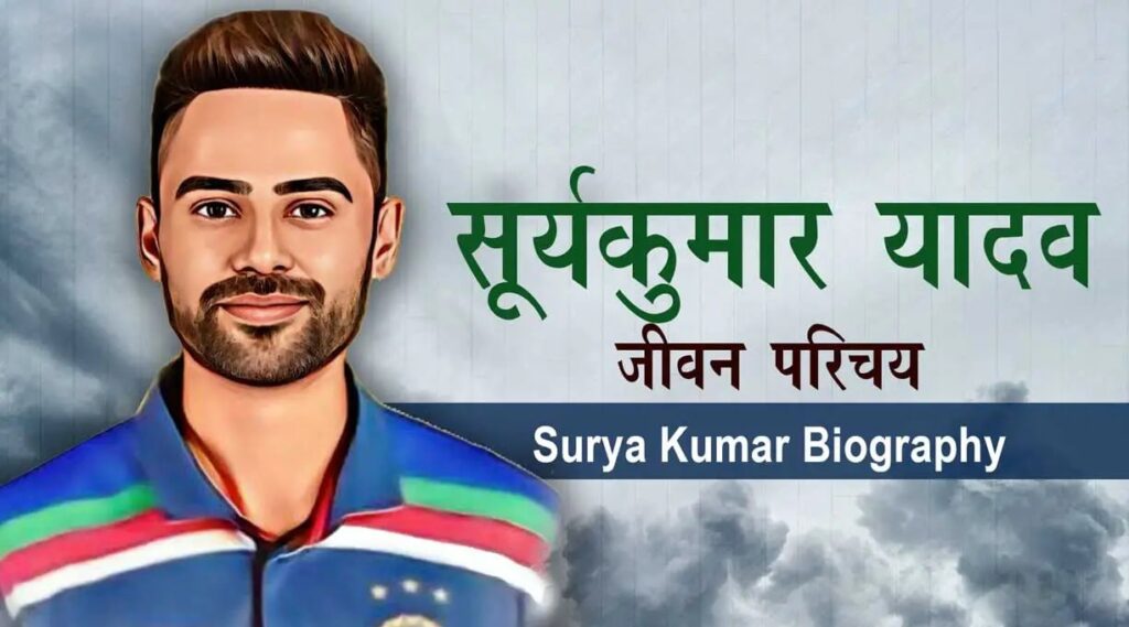 Surya-Kumar-Yadav-Biography-min