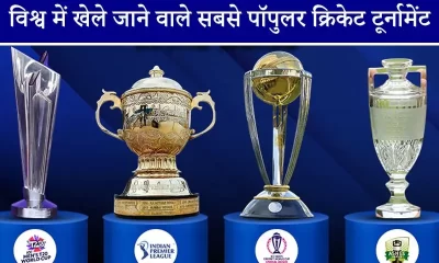 most-popular-cricket-tournaments-in-the-world